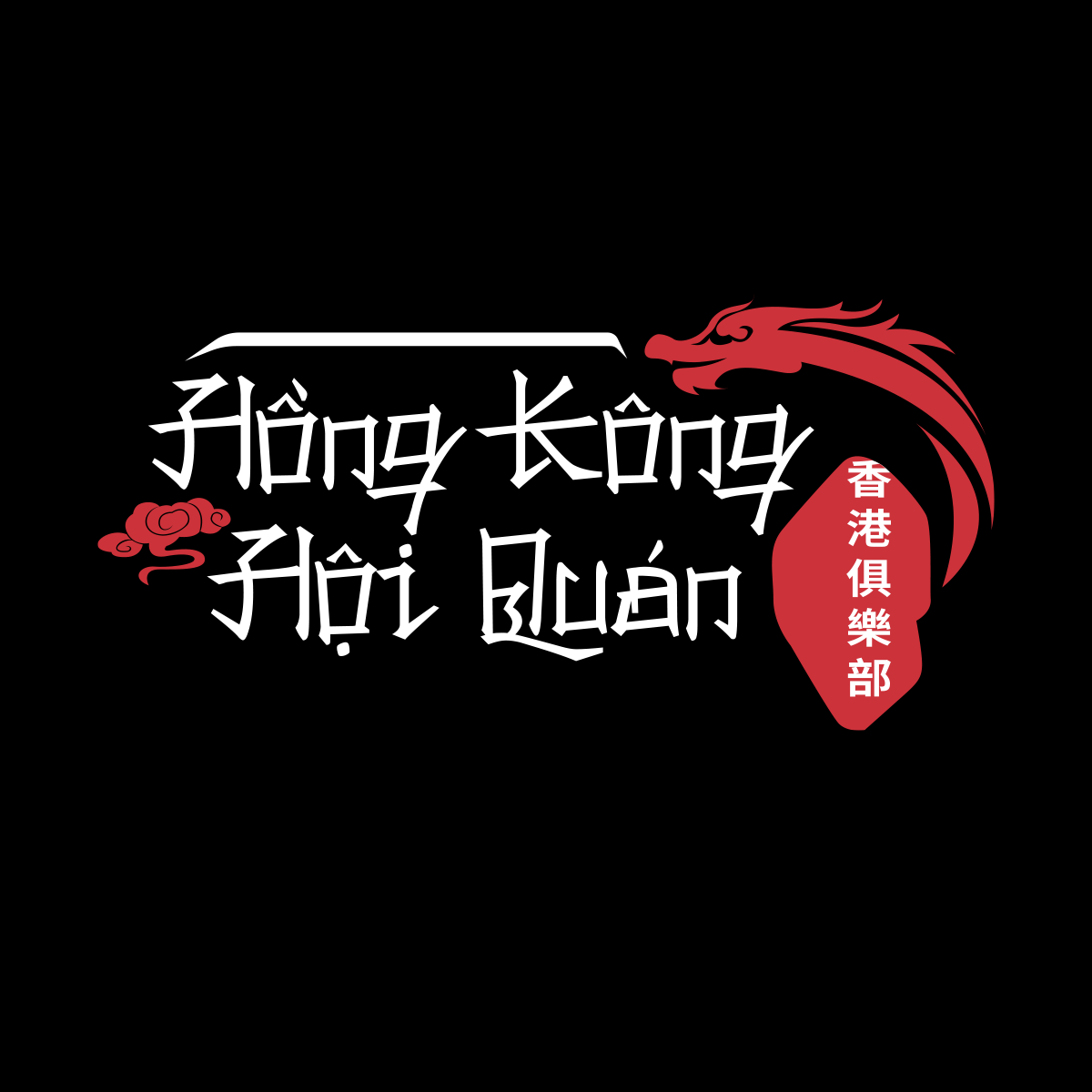 logohongkonghoiquan